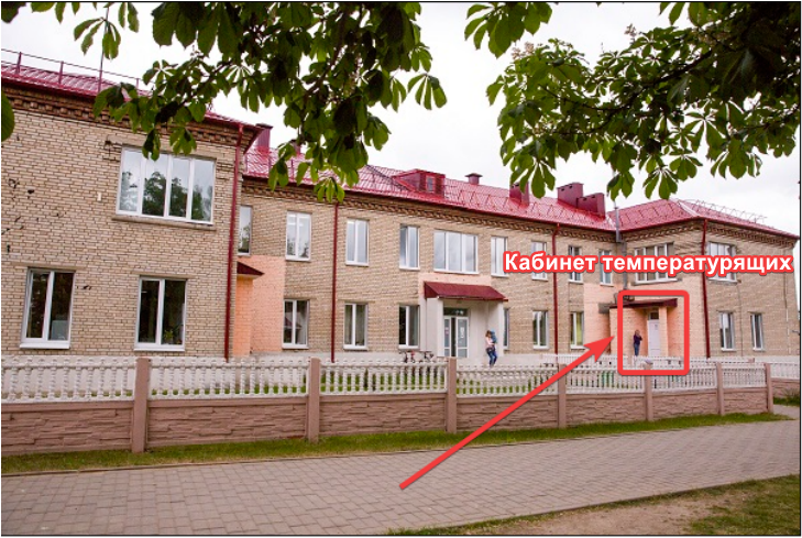 Вход для пациентов с признаками ОРИ — со стороны детской консультации, отмечен стрелкой